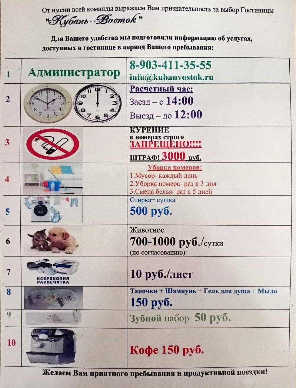 Фото Гостиницы Кубань Восток Краснодар 14